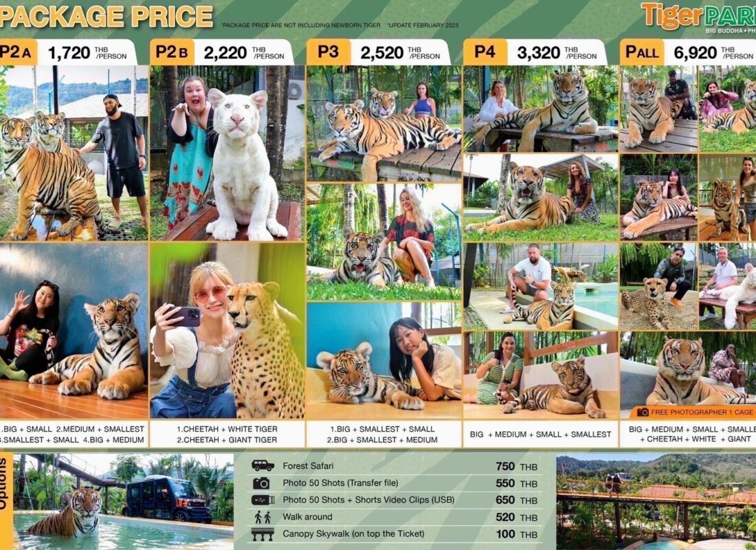 Tiger Park на Пхукете